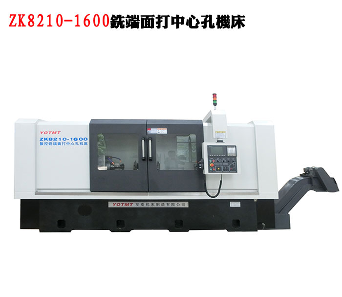 ZK8210-1600銑端面(mian)打中心(xin)孔機床(chuang)