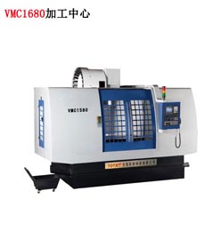VMC1580加工中(zhōng)心