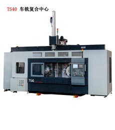 TS40車(che)銑複合(hé)中心