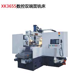 XK3655數控雙端(duan)面銑床