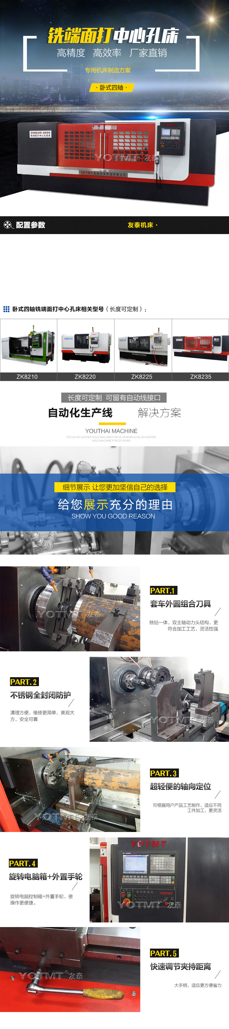 四軸(zhóu)銑打機