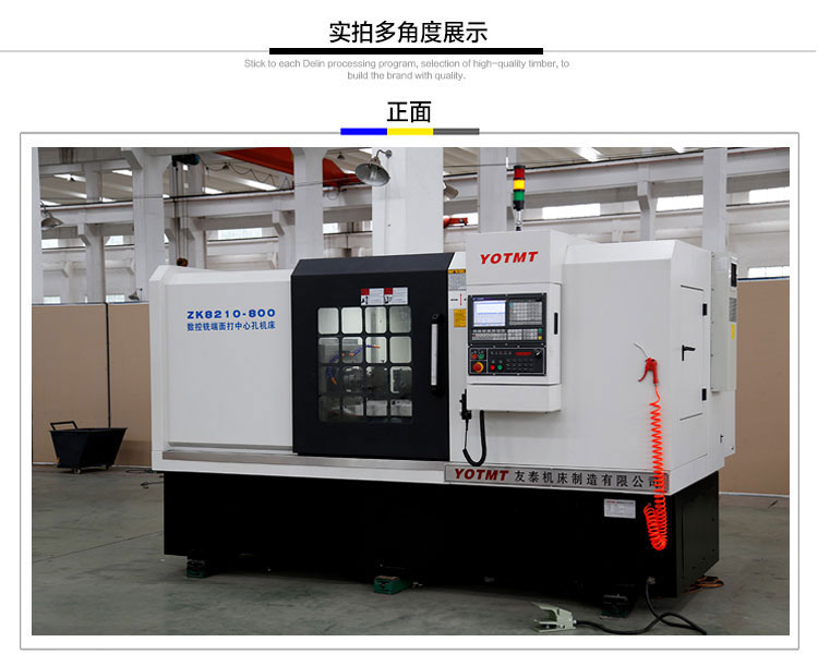 800mm銑端面(miàn)打中心孔機床(chuang)